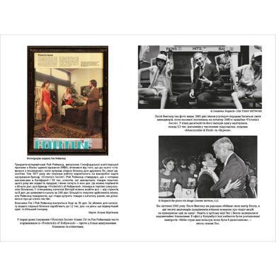 Selling Sexy: Victoria’s Secret and the Unraveling of an American Icon