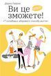 Ви це зможете! 7 складових здорового способу життя