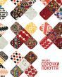 Pokuttia embroidered shirts