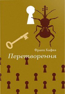 Перетворення