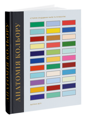 The Anatomy of Color: The Story of Heritage Paints and Pigments