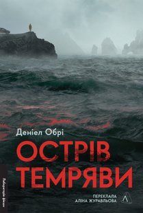 Island of Darkness