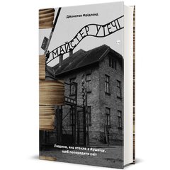 Escape master. The man who escaped from Auschwitz to warn the world