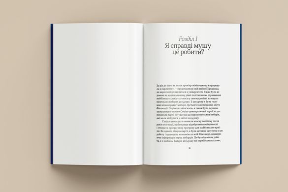 Without action, there is no hope. A memoir about the courage to be a leader